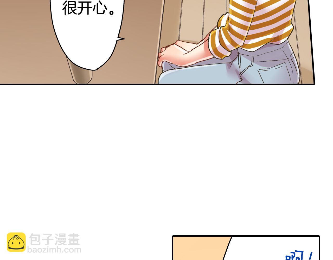 還有一秒吻上你 - 第108話 沒說完的話(1/2) - 1