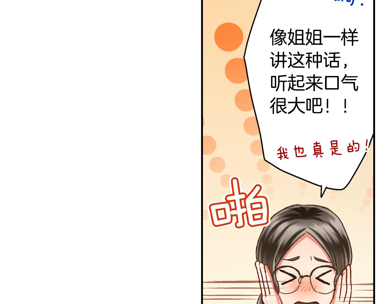 第108话 没说完的话(1/2)-第109话