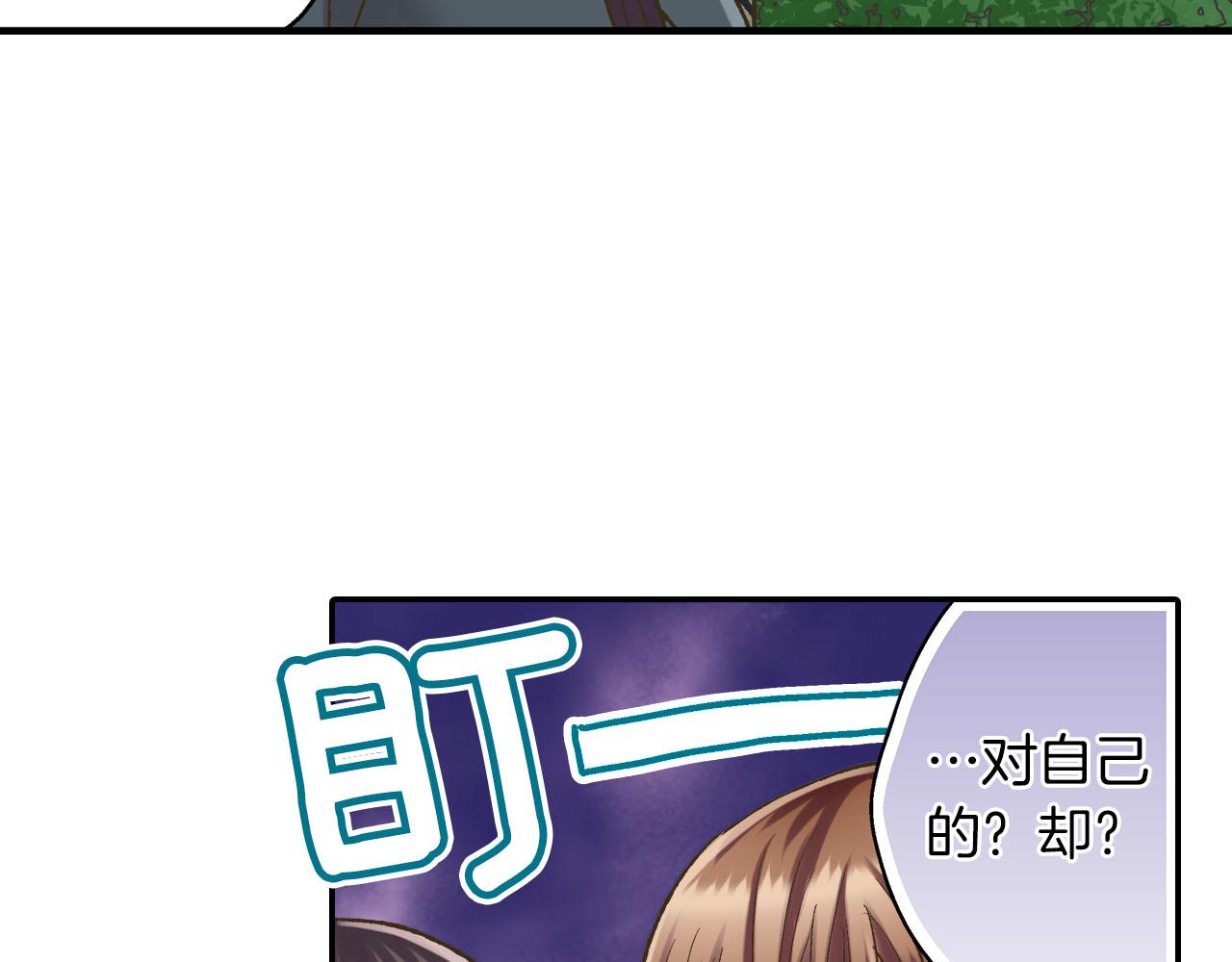 第112话 尴尬的瞬间(1/2)-第113话