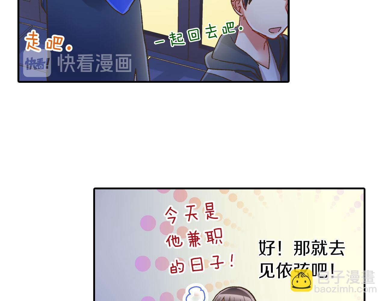 第112话 尴尬的瞬间(1/2)-第113话