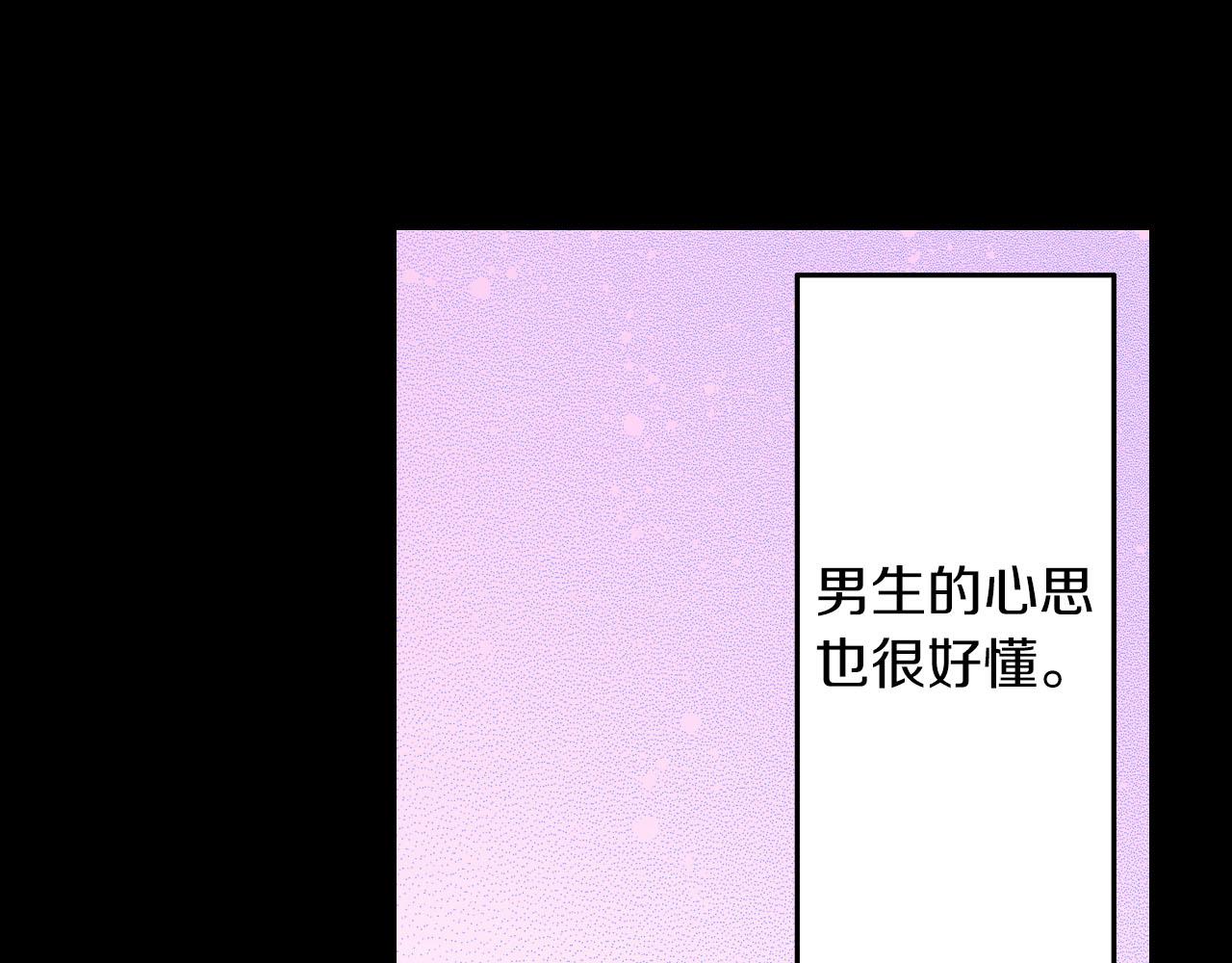 第116话 主动一点(1/2)-第117话