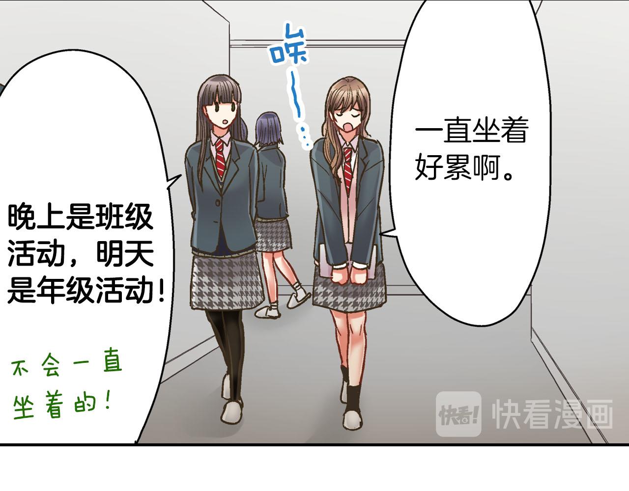 第116话 主动一点(1/2)-第117话