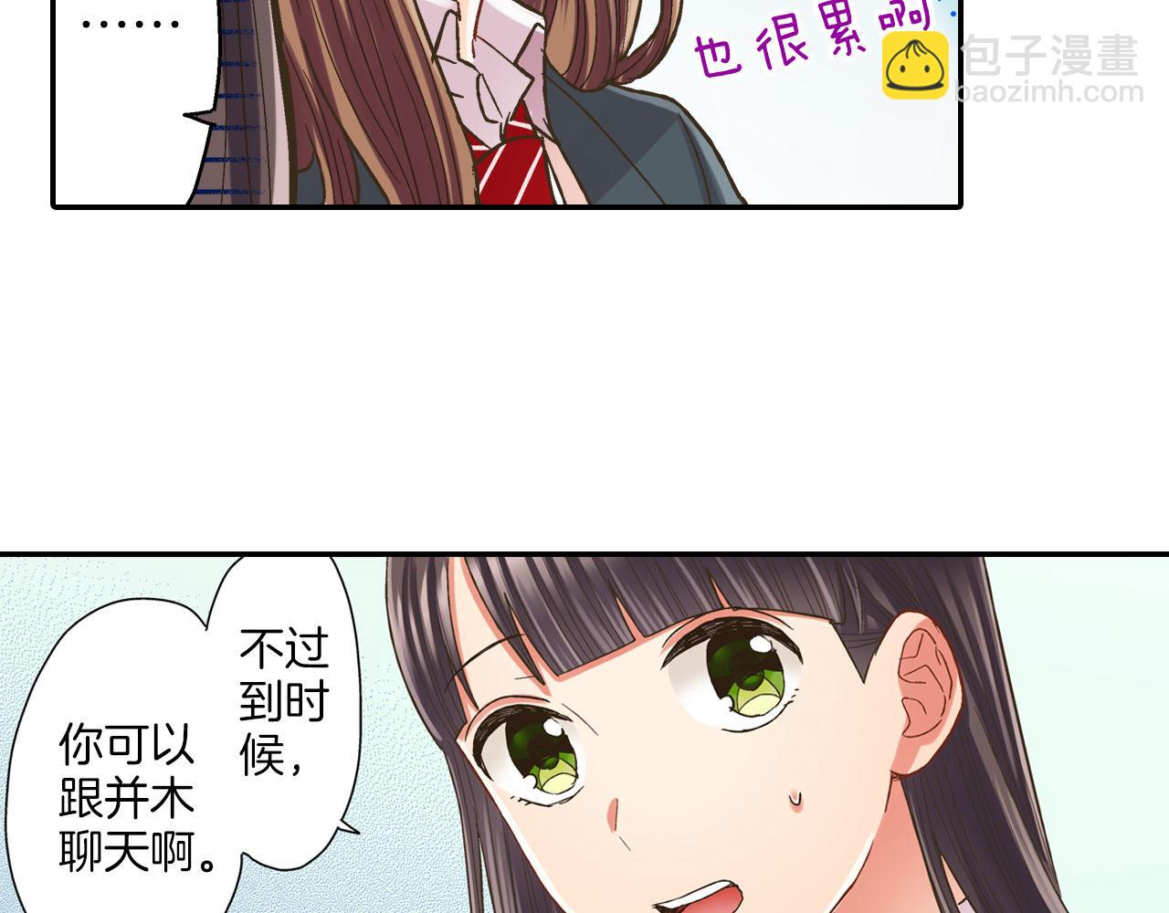 第116话 主动一点(1/2)-第117话