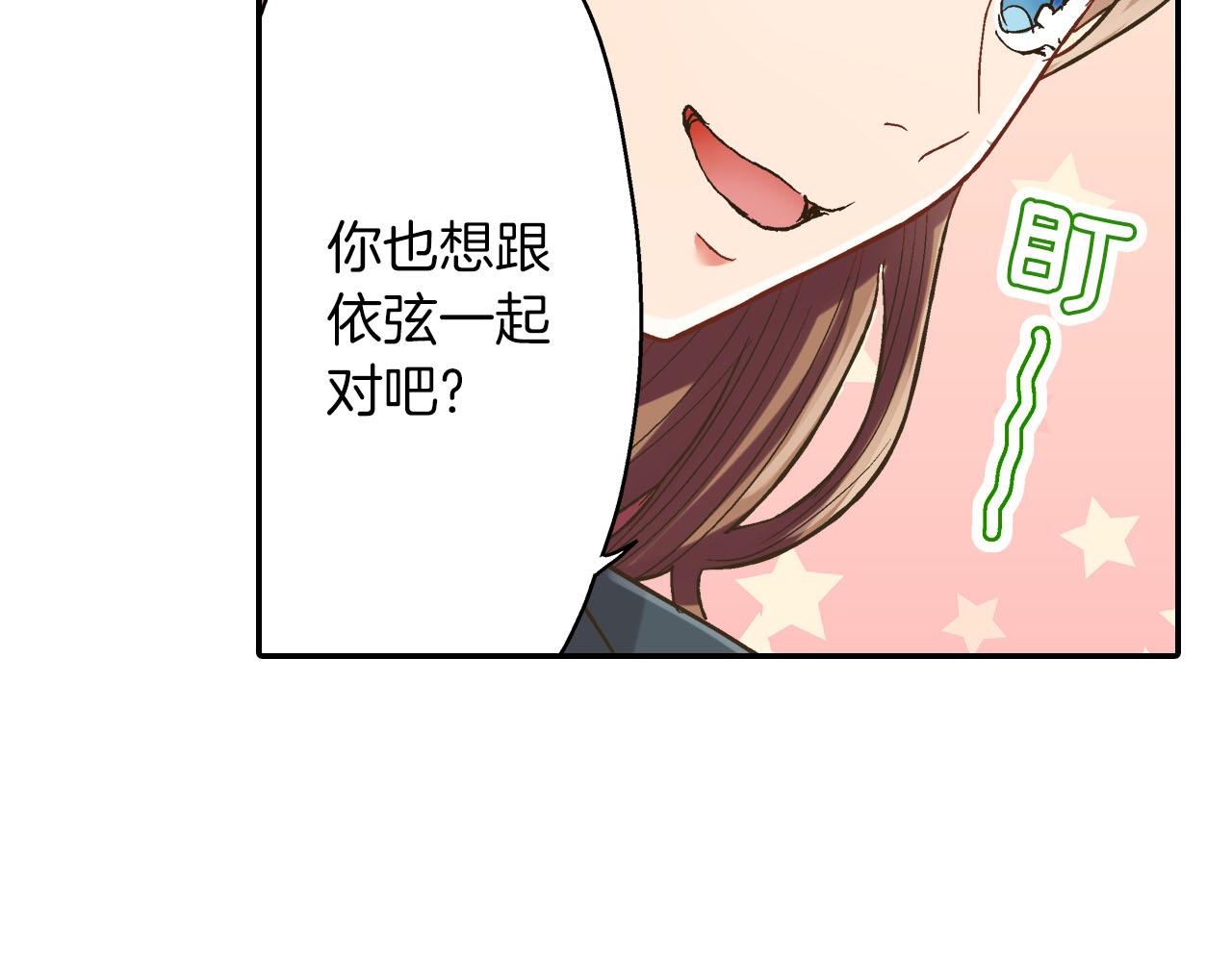 第116话 主动一点(1/2)-第117话