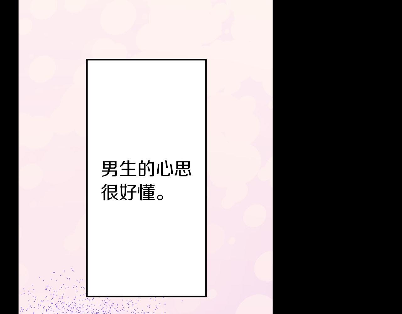 第116话 主动一点(1/2)-第117话