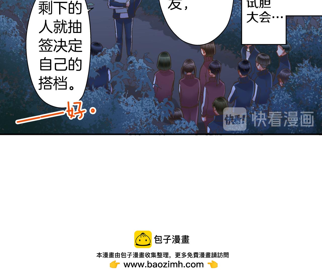 第116话 主动一点(1/2)-第117话