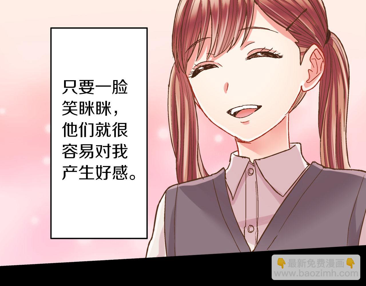 第116话 主动一点(1/2)-第117话