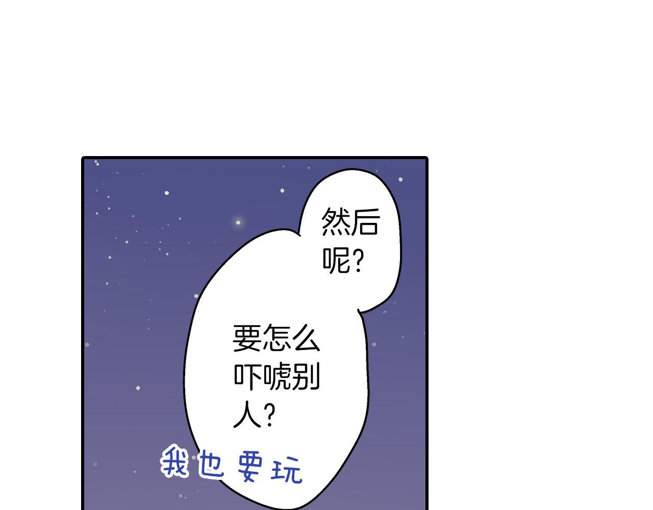 第118话 要抱抱(1/2)-第119话