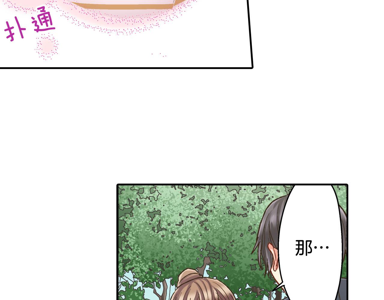 第120话 去提分手(1/2)-第121话