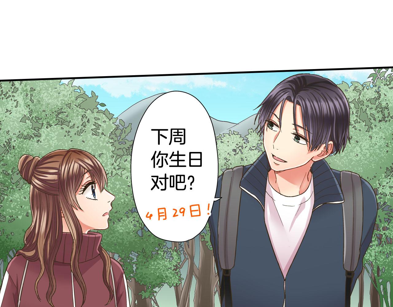 第120话 去提分手(1/2)-第121话