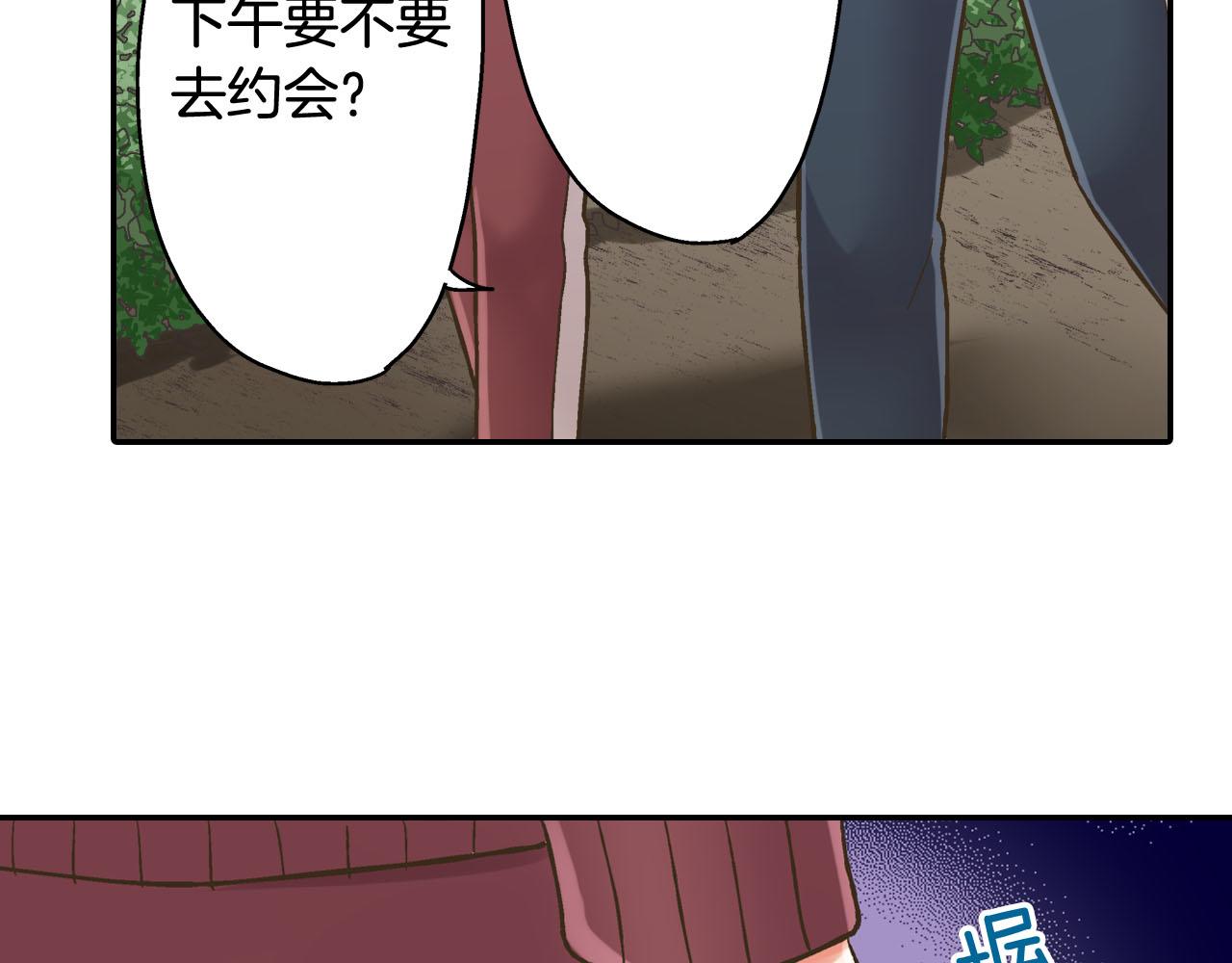 第120话 去提分手(1/2)-第121话