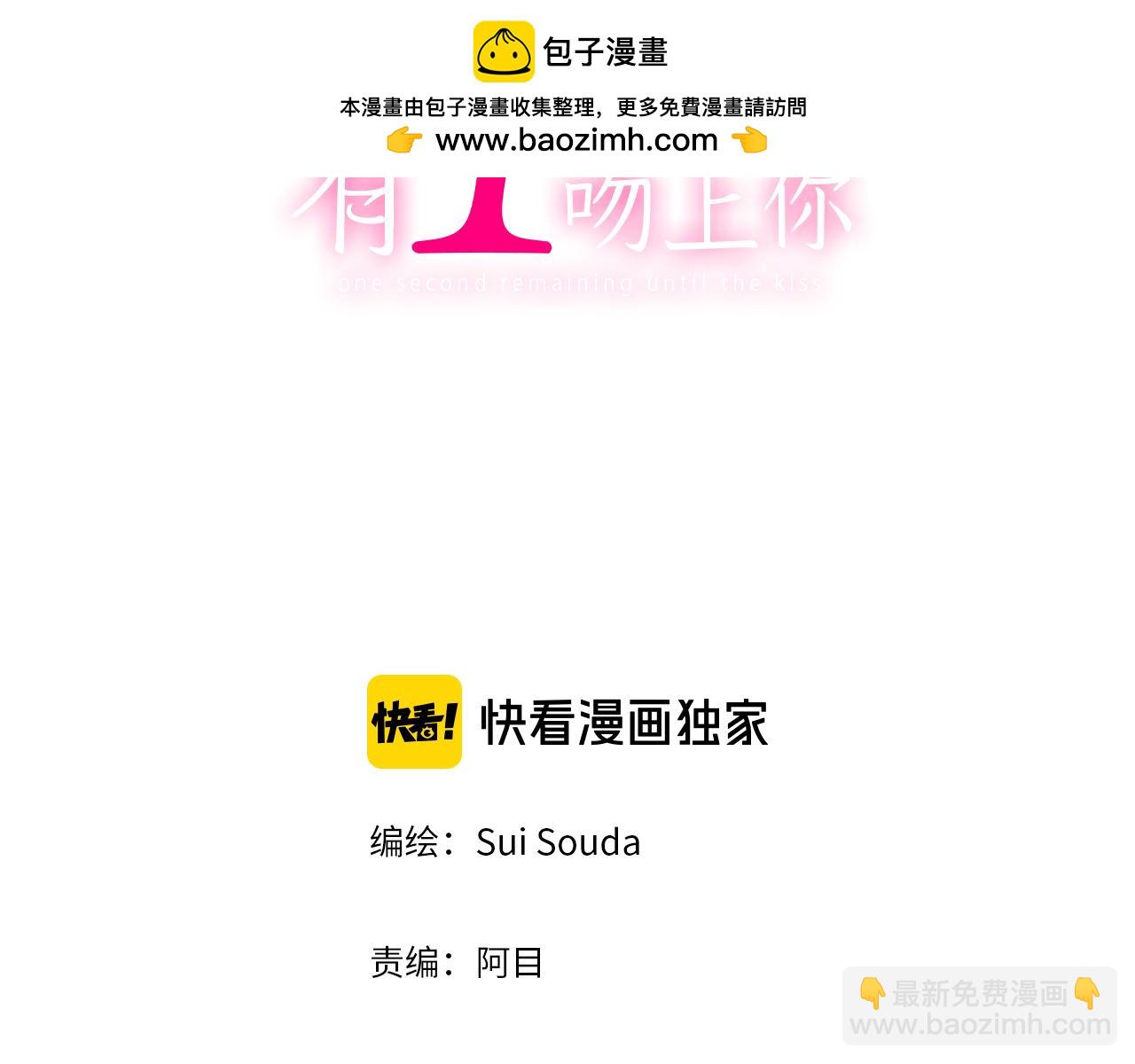 第122话 心动(1/2)-第123话