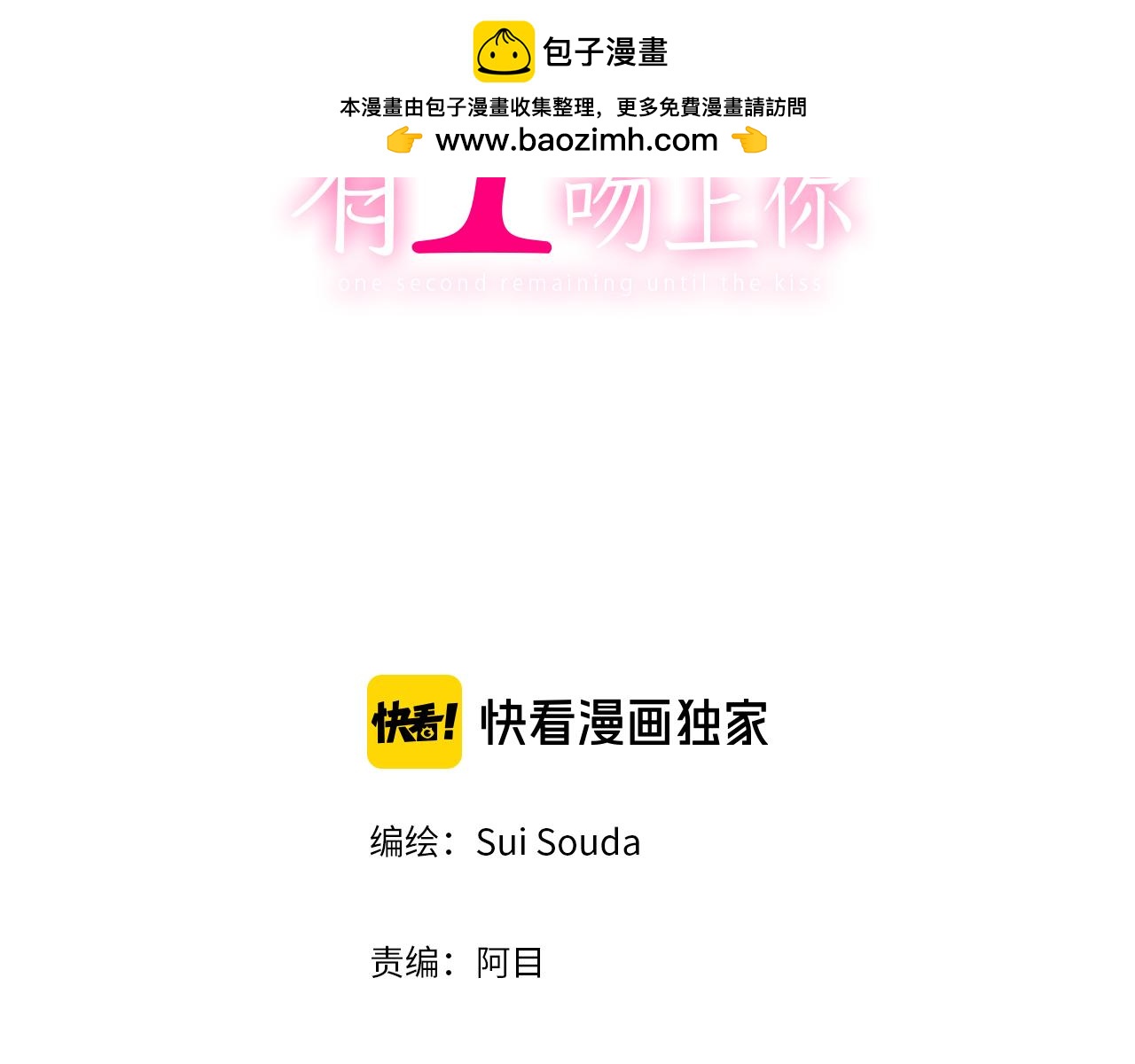 第124话 约会途中(1/2)-第125话