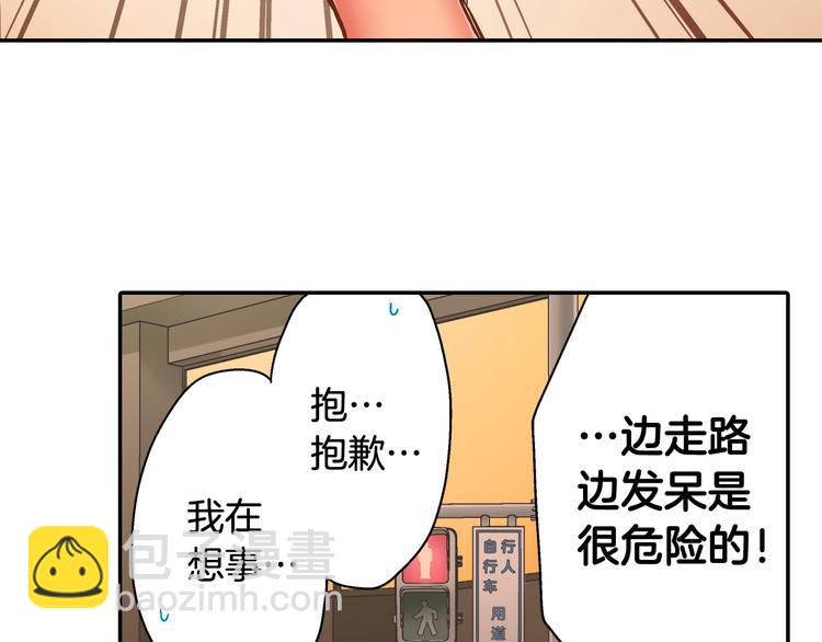 第132话 助攻已上线？(1/2)-第17话