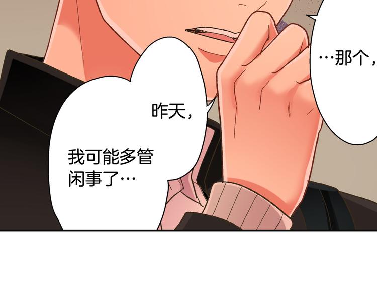 第132话 助攻已上线？(1/2)-第17话