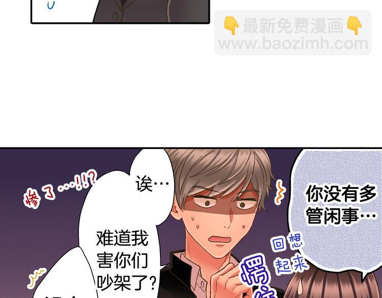 第132话 助攻已上线？(1/2)-第17话