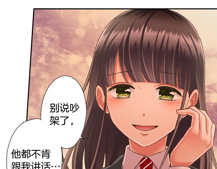 第132话 助攻已上线？(1/2)-第17话