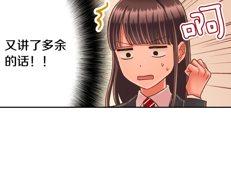 第132话 助攻已上线？(1/2)-第17话