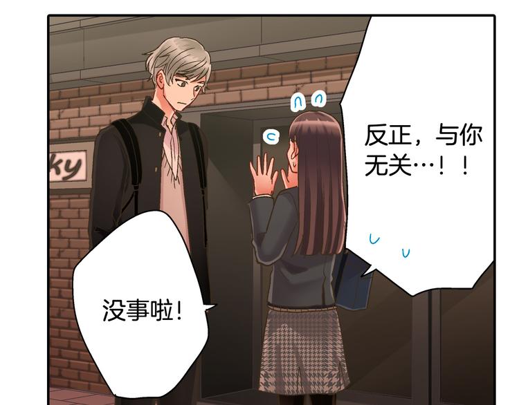 第132话 助攻已上线？(1/2)-第17话