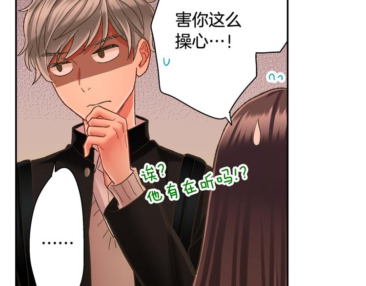 第132话 助攻已上线？(1/2)-第17话