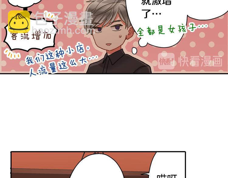 第132话 助攻已上线？(1/2)-第17话