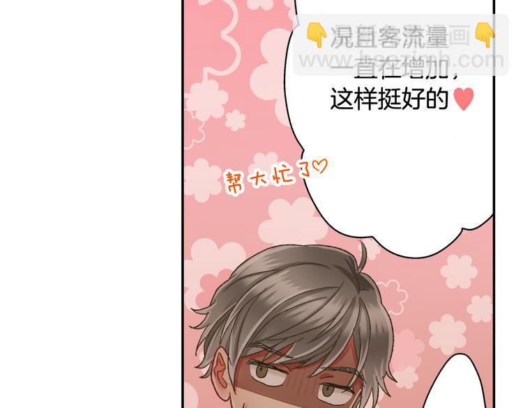 第132话 助攻已上线？(1/2)-第17话