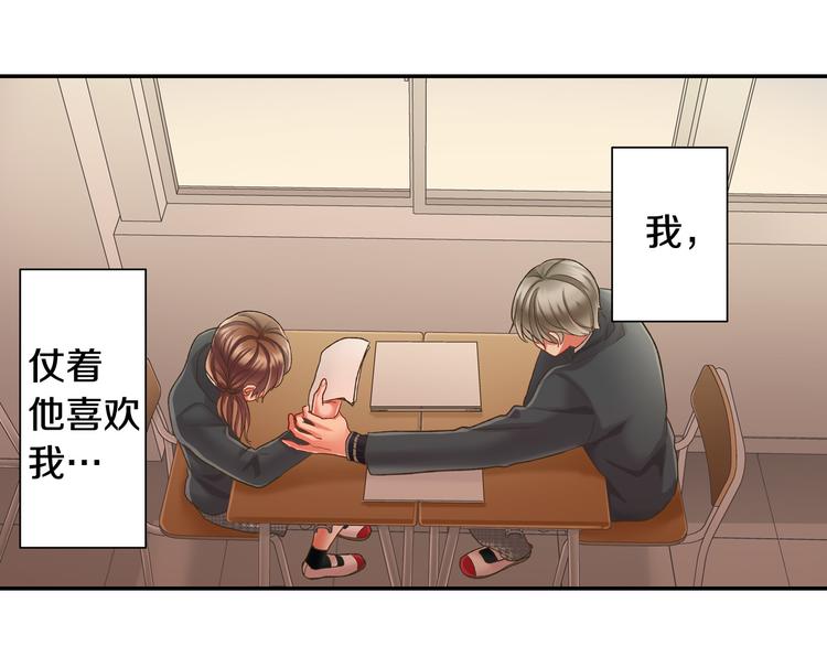 第134话 不用答复的告白(1/2)-第19话