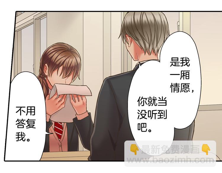 第134话 不用答复的告白(1/2)-第19话