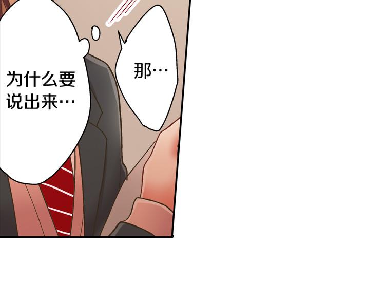 第134话 不用答复的告白(1/2)-第19话