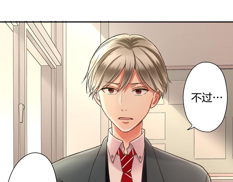 第134话 不用答复的告白(1/2)-第19话