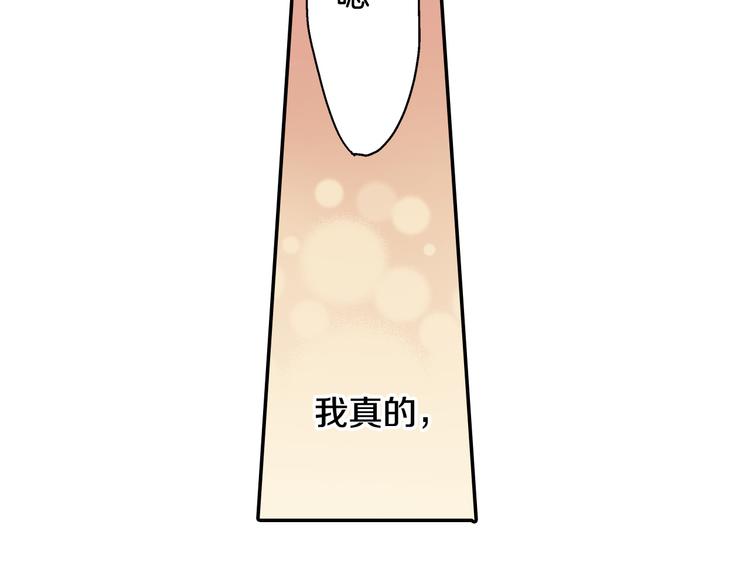 第134话 不用答复的告白(1/2)-第19话