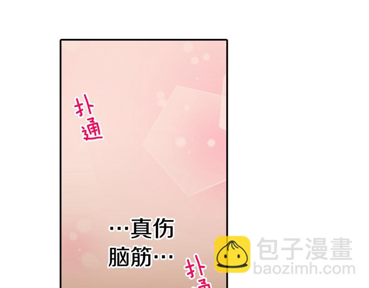 第134话 不用答复的告白(1/2)-第19话