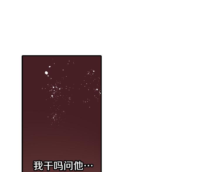 第134话 不用答复的告白(1/2)-第19话