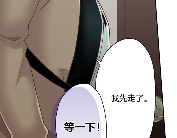 第134话 不用答复的告白(1/2)-第19话