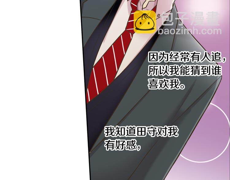 第134话 不用答复的告白(1/2)-第19话