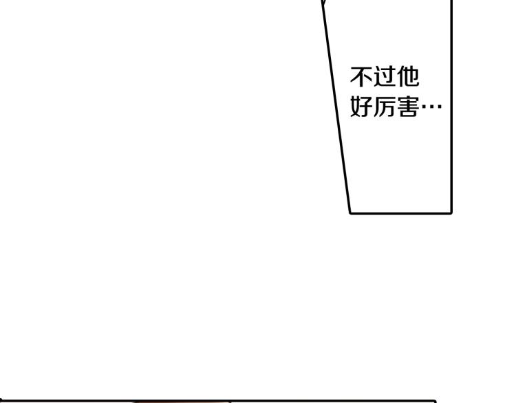 還有一秒吻上你 - 第136話 說清楚(1/2) - 8