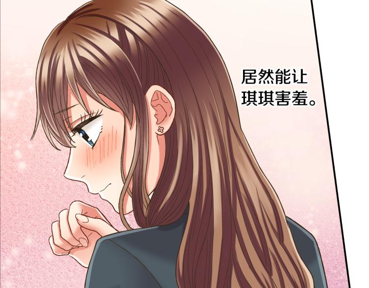 還有一秒吻上你 - 第136話 說清楚(1/2) - 1