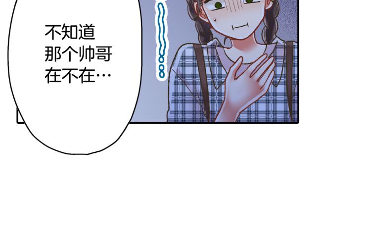 第138话 女友查岗(1/2)-第23话