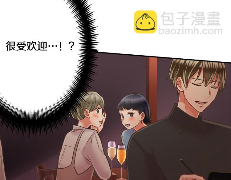 第138话 女友查岗(1/2)-第23话