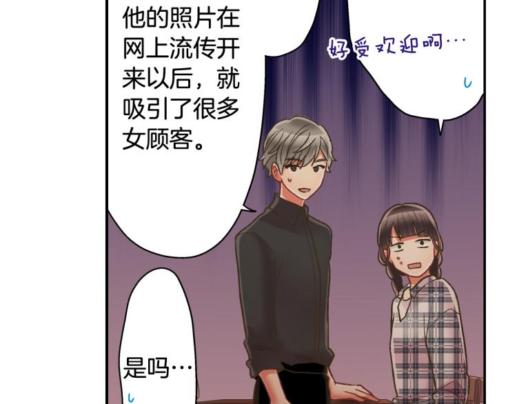 第138话 女友查岗(1/2)-第23话