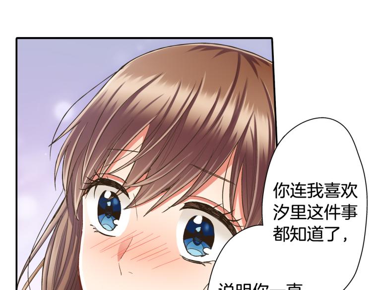 第138话 女友查岗(1/2)-第23话