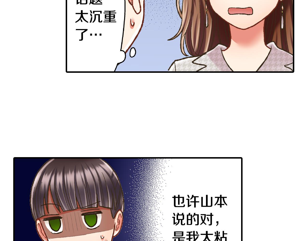 第140话 开导(1/2)-第25话