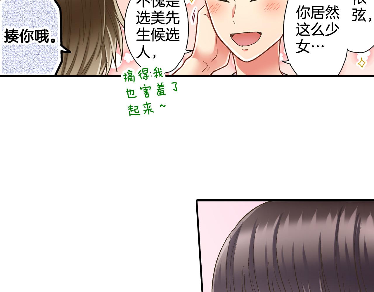 第142话 甜蜜合影(1/2)-第27话