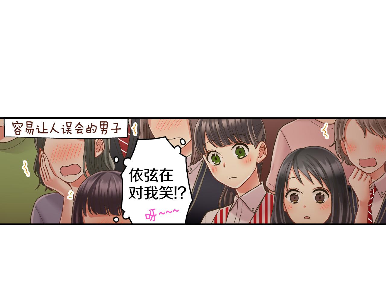 還有一秒吻上你 - 第144話 冠軍誕生！(1/2) - 1