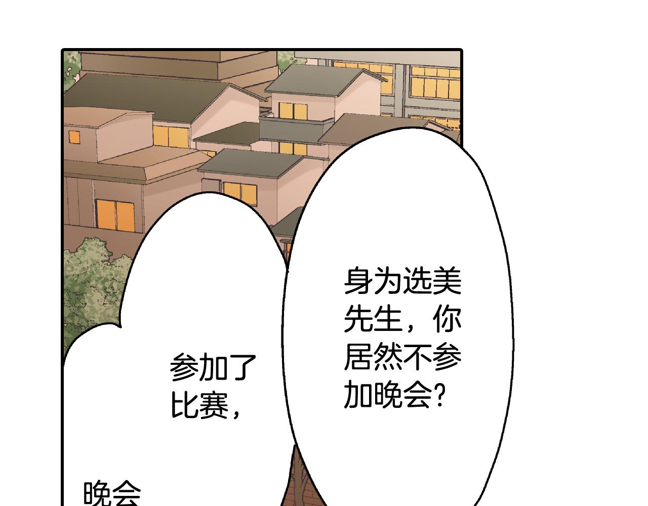 還有一秒吻上你 - 第146話 學會放手(1/2) - 1