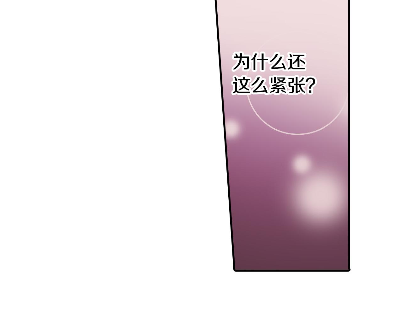 還有一秒吻上你 - 第148話 難忘回憶(1/2) - 3