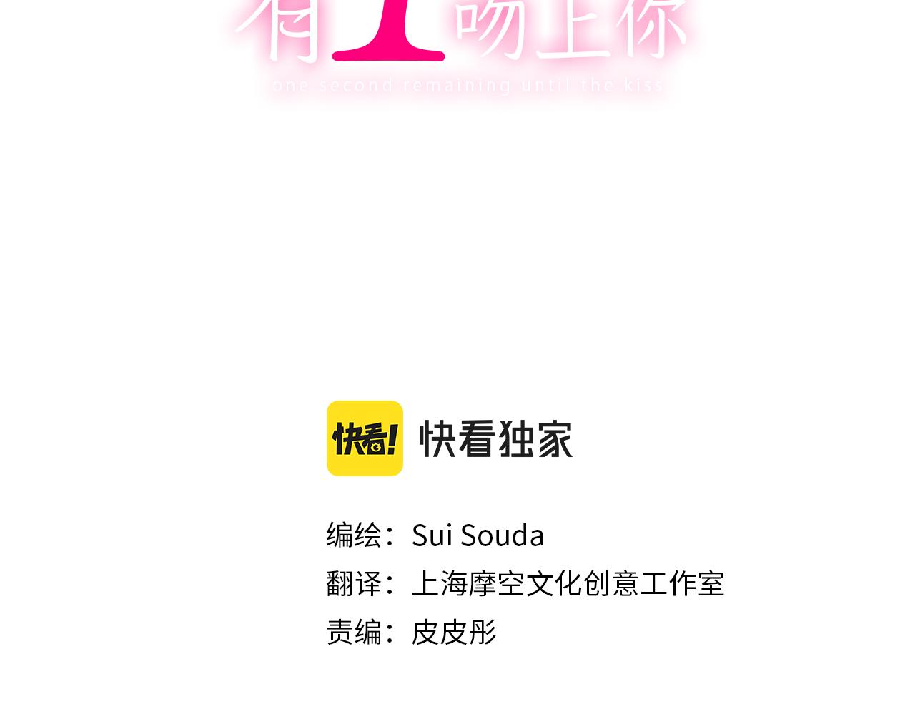 第148话 难忘回忆(1/2)-第33话