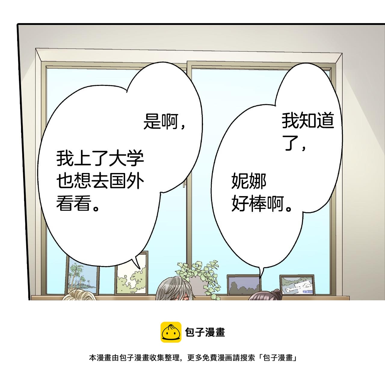 第152话 坦诚(1/2)-第37话