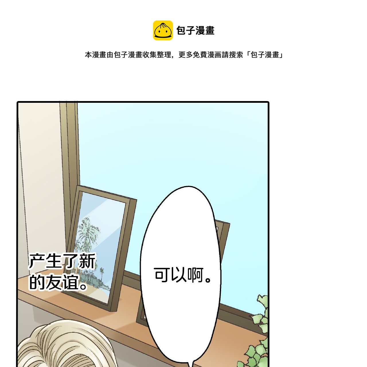 第152话 坦诚(1/2)-第37话