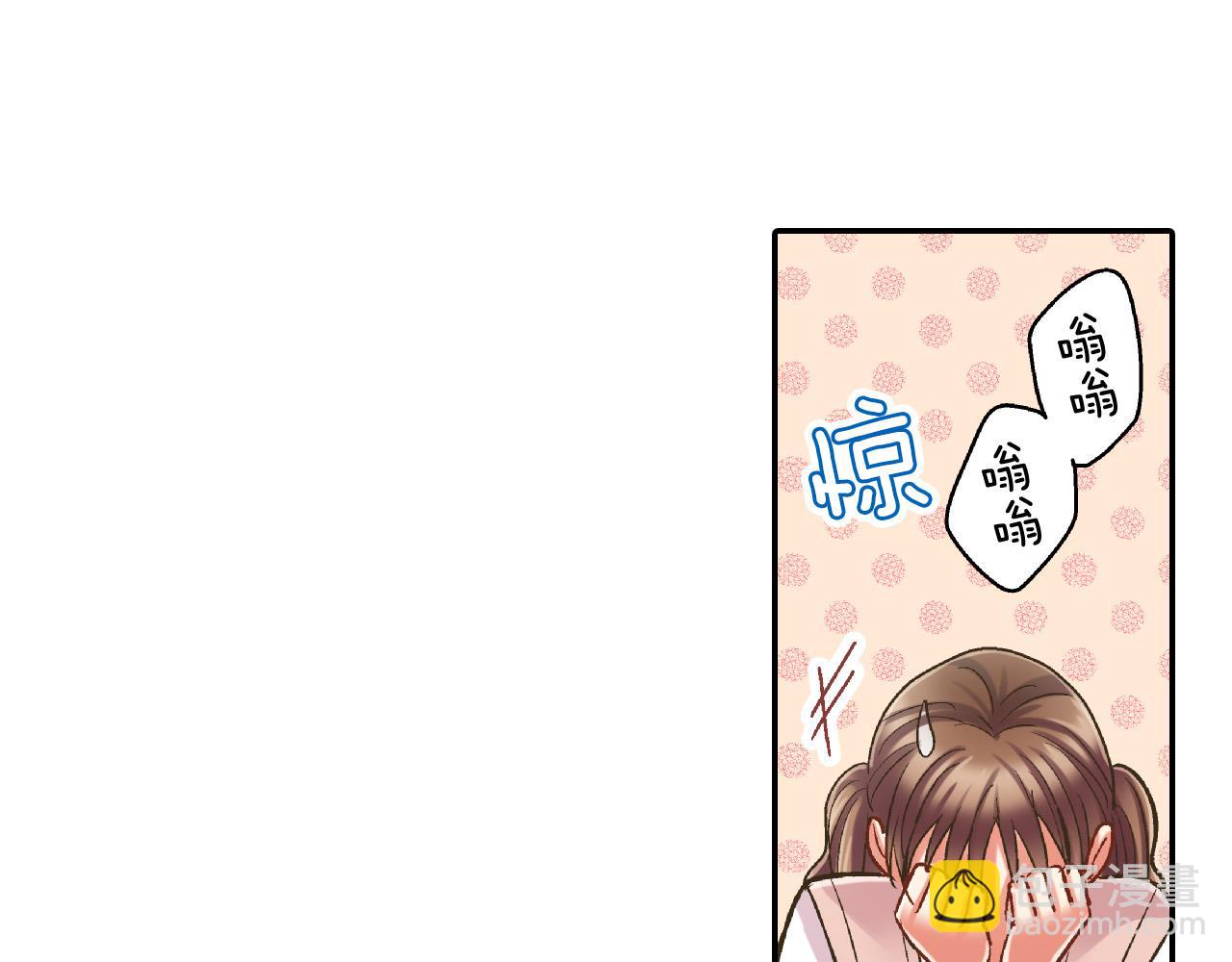 還有一秒吻上你 - 第154話 詢問(1/2) - 6